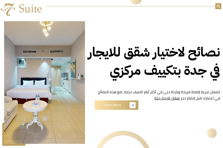 شقق للايجار في جدة بتكييف مركزي