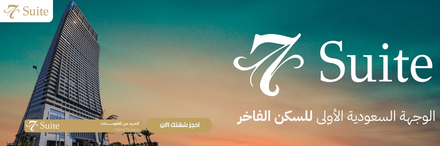 اسعار ايجار الشقق المفروشة في جدة